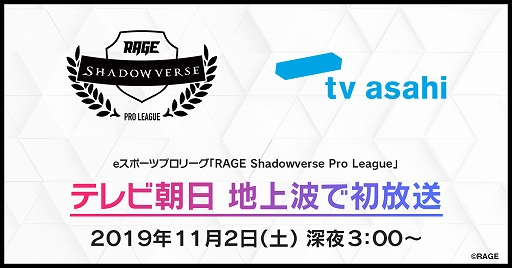  No.001Υͥ / RAGE Shadowverse Pro League׳郎ƥīϾȤˤ112300