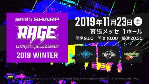 ���������꡼ No.001�Υ���ͥ������ / e���ݡ��ĥ��٥�ȡ�RAGE 2019 Winter powered by SHARP�פ�11��23���˳���