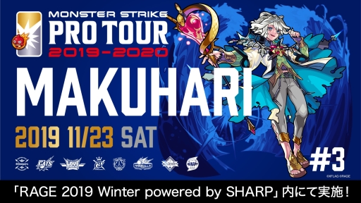 ���������꡼ No.005�Υ���ͥ������ / e���ݡ��ĥ��٥�ȡ�RAGE 2019 Winter powered by SHARP�פ�11��23���˳���