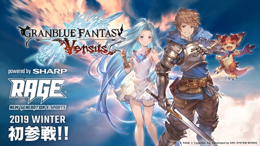 ���������꡼ No.006�Υ���ͥ������ / e���ݡ��ĥ��٥�ȡ�RAGE 2019 Winter powered by SHARP�פ�11��23���˳���