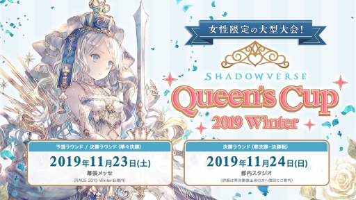 ���������꡼ No.007�Υ���ͥ������ / e���ݡ��ĥ��٥�ȡ�RAGE 2019 Winter powered by SHARP�פ�11��23���˳���