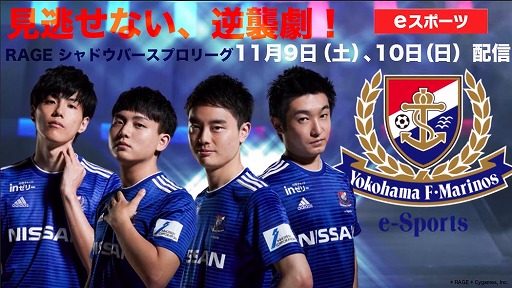 画像ギャラリー No.001のサムネイル画像 / 「RAGE Shadowverse Pro League 19-20セカンドシーズン」の第4節・第5節が11月9・10日に連続放送