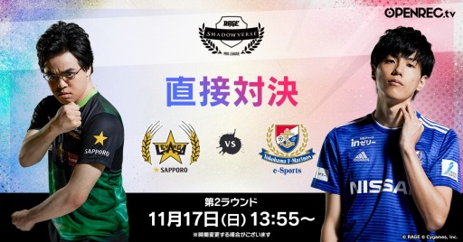 ���������꡼ No.003�Υ���ͥ������ / ��RAGE Shadowverse Pro League 19-20 ������ɥ�������פ���6�᤬11��16���ˡ���7���17�����ۿ�