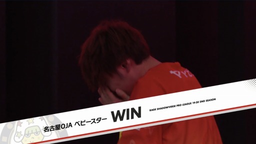 ���������꡼ No.007�Υ���ͥ������ / ��RAGE Shadowverse Pro League 19-20 ������ɥ�������פ���6�᤬11��16���ˡ���7���17�����ۿ�