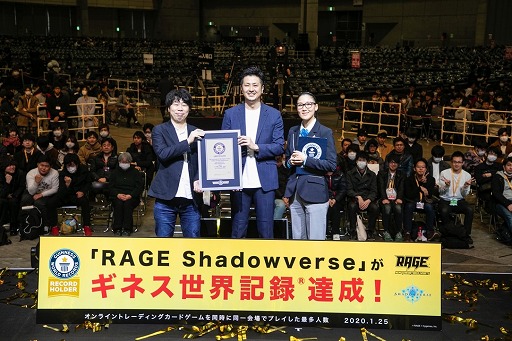 画像ギャラリー No.002のサムネイル画像 / eスポーツ大会「RAGE Shadowverse」が“オンラインTCGで同時に同一会場でプレイした最多人数”でギネス記録を達成