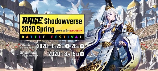 画像ギャラリー No.006のサムネイル画像 / eスポーツ大会「RAGE Shadowverse」が“オンラインTCGで同時に同一会場でプレイした最多人数”でギネス記録を達成