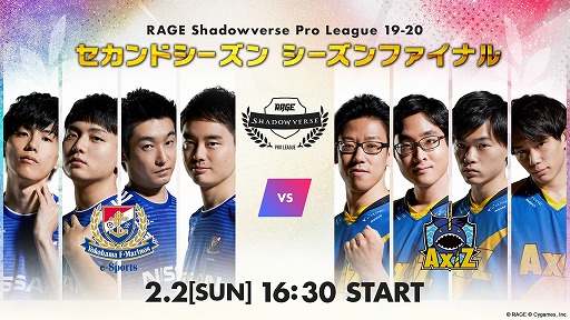 画像ギャラリー No.001のサムネイル画像 / OPENREC.tvにて「RAGE Shadowverse Pro League 19-20セカンドシーズン」シーズンファイナルが2月2日に放送