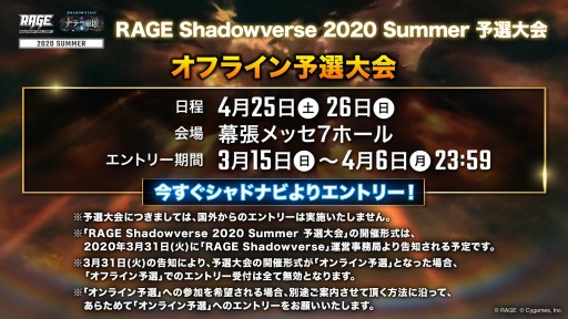 画像ギャラリー No.006のサムネイル画像 / 「RAGE Shadowverse 2020 Spring」GRAND FINALSの公式レポートが公開に
