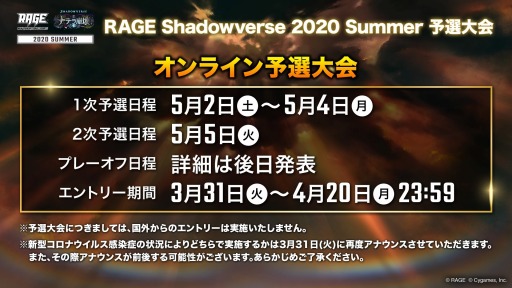 画像ギャラリー No.007のサムネイル画像 / 「RAGE Shadowverse 2020 Spring」GRAND FINALSの公式レポートが公開に