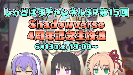 画像ギャラリー No.003のサムネイル画像 / バンダイ,「シャドウバース アニメコレクションカード」を11月5日に発売