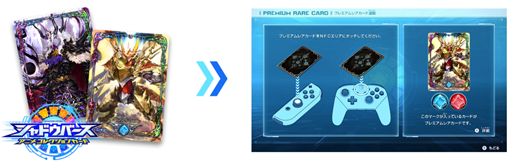 画像ギャラリー No.007のサムネイル画像 / バンダイ,「シャドウバース アニメコレクションカード」を11月5日に発売