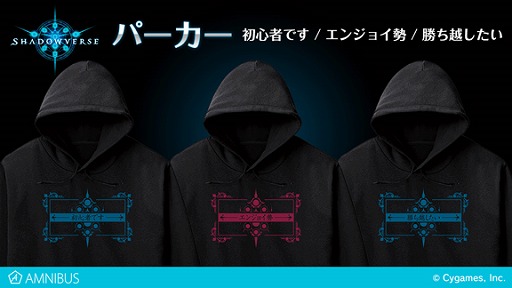 ���������꡼ No.001�Υ���ͥ������ / ��Shadowverse�פΥѡ������ȼ�Ģ�����ޥۥ�������AMNIBUS�ˤƼ�������򳫻�