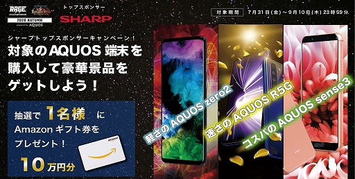 ���������꡼ No.001�Υ���ͥ������ / e���ݡ��ĥ��٥�ȡ�RAGE Shadowverse 2020 Autumn powered by AQUOS�פ�4�ĤΥ����ڡ��󤬳���