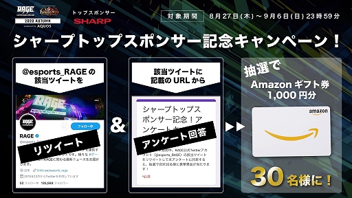 ���������꡼ No.002�Υ���ͥ������ / e���ݡ��ĥ��٥�ȡ�RAGE Shadowverse 2020 Autumn powered by AQUOS�פ�4�ĤΥ����ڡ��󤬳���