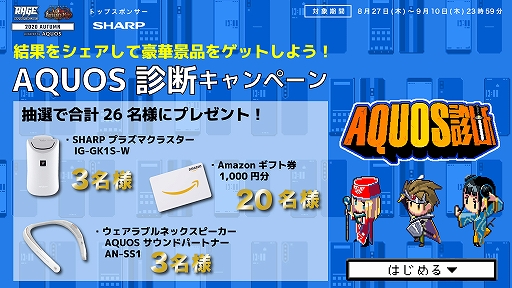 ���������꡼ No.004�Υ���ͥ������ / e���ݡ��ĥ��٥�ȡ�RAGE Shadowverse 2020 Autumn powered by AQUOS�פ�4�ĤΥ����ڡ��󤬳���