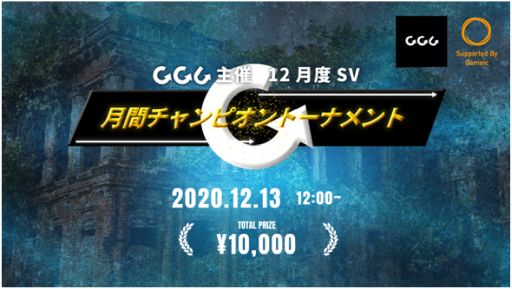 ꡼ No.001Υͥ / GGCšShadowverseפ1213ˡPS4ǡApexLegendsפ1219˳