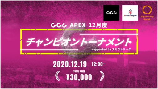 ꡼ No.002Υͥ / GGCšShadowverseפ1213ˡPS4ǡApexLegendsפ1219˳