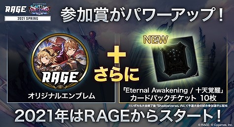 画像ギャラリー No.004のサムネイル画像 / 「RAGE Shadowverse 2020 Winter」でGale選手が優勝
