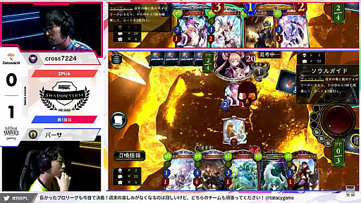 ���������꡼ No.004�Υ���ͥ������ / ��RAGE Shadowverse Pro League 20-21 �꡼�������ԥ��󥷥åס׸�����ݡ��Ȥ�������ͥ���ϡ�ʡ�����եȥХ󥯥ۡ����� �����ߥ󥰡�