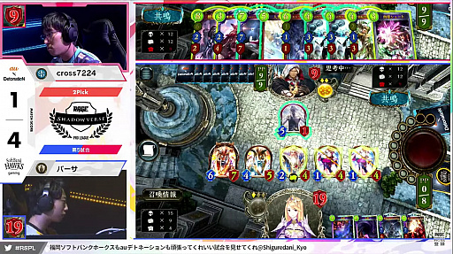 ���������꡼ No.008�Υ���ͥ������ / ��RAGE Shadowverse Pro League 20-21 �꡼�������ԥ��󥷥åס׸�����ݡ��Ȥ�������ͥ���ϡ�ʡ�����եȥХ󥯥ۡ����� �����ߥ󥰡�