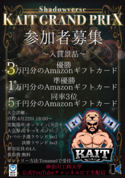 ꡼ No.001Υͥ / eݡKAIT GRAND PRIXפ422˳šȥShadowverse