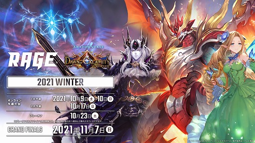 画像ギャラリー No.016のサムネイル画像 / eスポーツ大会「RAGE Shadowverse 2021 Winter」の公式レポートが公開