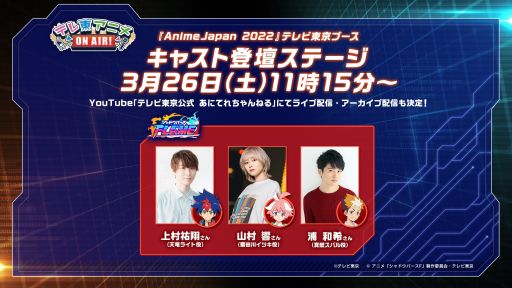 画像ギャラリー No.002のサムネイル画像 / テレビアニメ「シャドウバースF」の放送直前特番が3月26日に放送決定