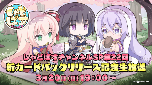 ���������꡼ No.001�Υ���ͥ������ / �֤���ɤФ������ͥ�SP��22�� �������ɥѥå���꡼����ǰ�������פ�3��20��19�������ۿ���