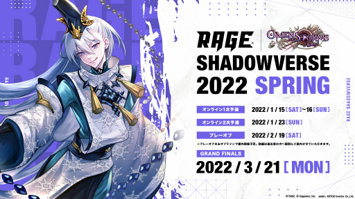 #001Υͥ/ShadowverseפRAGE Shadowverse 2022 SpringGRAND FINALS321˳