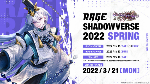 ���������꡼ No.001�Υ���ͥ������ / ��Shadowverse�פ�����RAGE Shadowverse 2022 Spring��GRAND FINALS��3��21���˳���