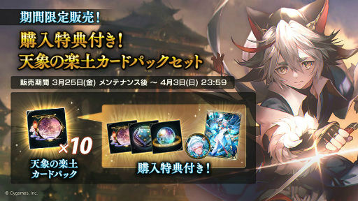 画像ギャラリー No.008のサムネイル画像 / 「シャドバ」×「ウマ娘」コラボが開始。第24弾カードパックも登場