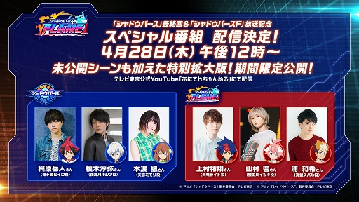 画像ギャラリー No.008のサムネイル画像 / TVアニメ「シャドウバースF」第4話のあらすじ&先行カットが公開