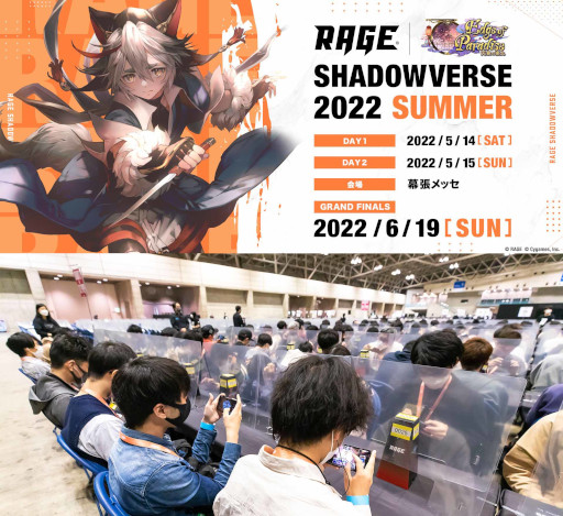 画像集#001のサムネイル/「RAGE Shadowverse 2022 Summer」予選大会を5月14日，15日に開催