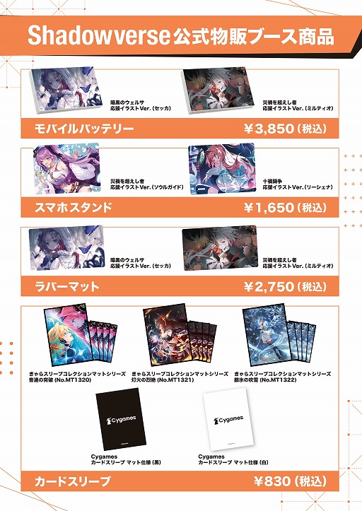 ���������꡼ No.013�Υ���ͥ������ / ��RAGE Shadowverse 2022 Summer�פ�GRAND FINALS��6��19�����Ť�