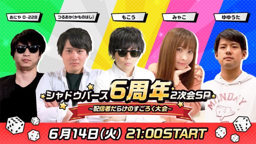 ���������꡼ No.007�Υ���ͥ������ / ��Shadowverse�פ�6��ǯ��ǰ��������������2�ܤ�6��14�����ۿ�