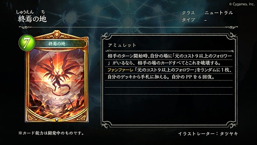 画像集#013のサムネイル/「Shadowverse」，10パック無料など6周年を記念したさまざまなキャンペーンを開催。新カード情報の公開も