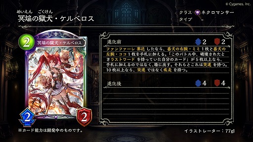 画像集#015のサムネイル/「Shadowverse」，10パック無料など6周年を記念したさまざまなキャンペーンを開催。新カード情報の公開も