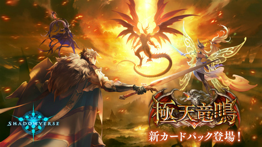 ꡼ No.001 | Shadowverseסǿɥѥåȶŷεġɤ󶡤򳫻