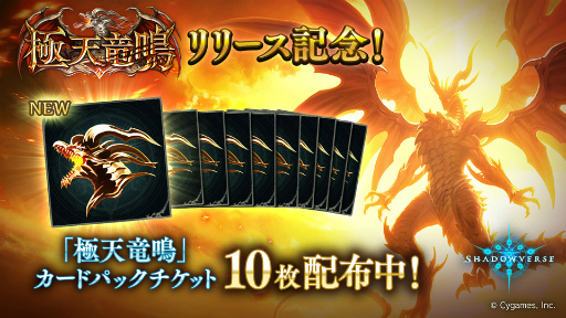 ꡼ No.003 | Shadowverseסǿɥѥåȶŷεġɤ󶡤򳫻