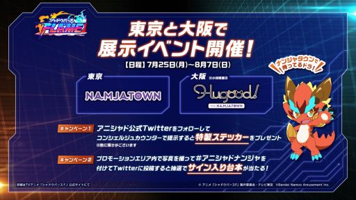 画像ギャラリー No.001のサムネイル画像 / アニメ「シャドウバースF」初の展示イベントを東京と大阪のHugood!で7月25日から開催