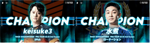 画像ギャラリー No.001のサムネイル画像 / 「Shadowverse」の大会“RAGE SHADOWVERSE PRO TOUR”2nd Season本戦の開催報告を公開