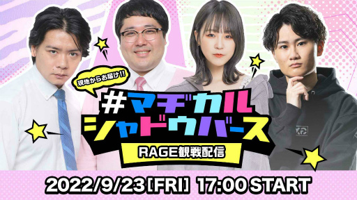 ���������꡼ No.004�Υ���ͥ������ / ��RAGE Shadowverse 2022 Autumn��GRAND FINALS��9��23���˳���