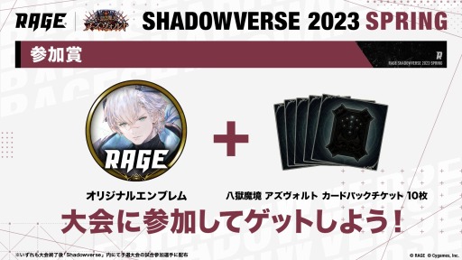  No.004Υͥ / RAGE Shadowverse 2023 Springץȥ꡼դ򳫻