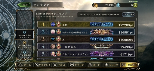 ꡼ No.010 | RAGE Shadowverse 2023 SummerͽͻҤݡȡGRAND FINALSʤ8̾