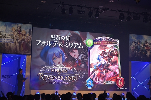 シャドバの国内大会「RAGE Shadowverse 2023 Summer」GRAND FINALS