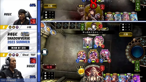 ꡼ No.031 | ɥФιRAGE Shadowverse 2023 SummerGRAND FINALSݡȡα꤬νͥ