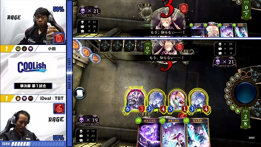 シャドバの国内大会「RAGE Shadowverse 2023 Summer」GRAND FINALS