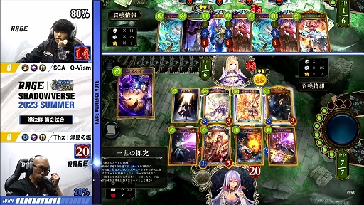 ꡼ No.035 | ɥФιRAGE Shadowverse 2023 SummerGRAND FINALSݡȡα꤬νͥ