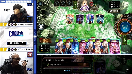 シャドバの国内大会「RAGE Shadowverse 2023 Summer」GRAND FINALS