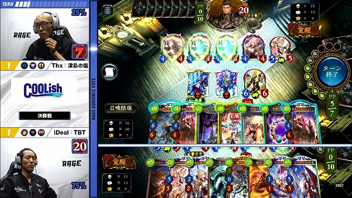 シャドバの国内大会「RAGE Shadowverse 2023 Summer」GRAND FINALS